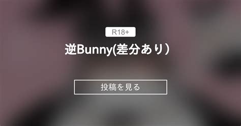 バニーエロ動画|Bunny Girlエロ動画 